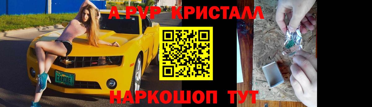 А ПВП крисы CK  А ПВП крисы CK  где купить наркоту  Alpha PVP СК  Миллерово  Вход с VPN 