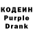 Кодеиновый сироп Lean напиток Lean (лин) Ski Lombie