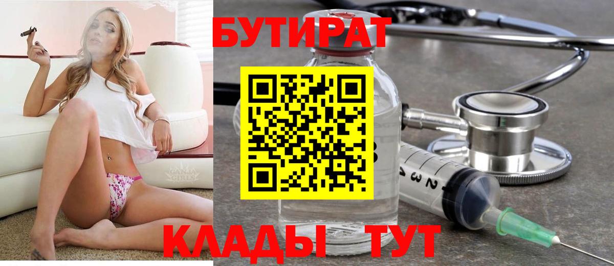 БУТИРАТ жидкий экстази Миллерово