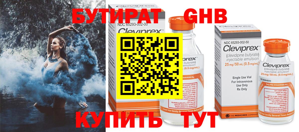 Миллерово  Бутират Butirat  Вход с VPN 