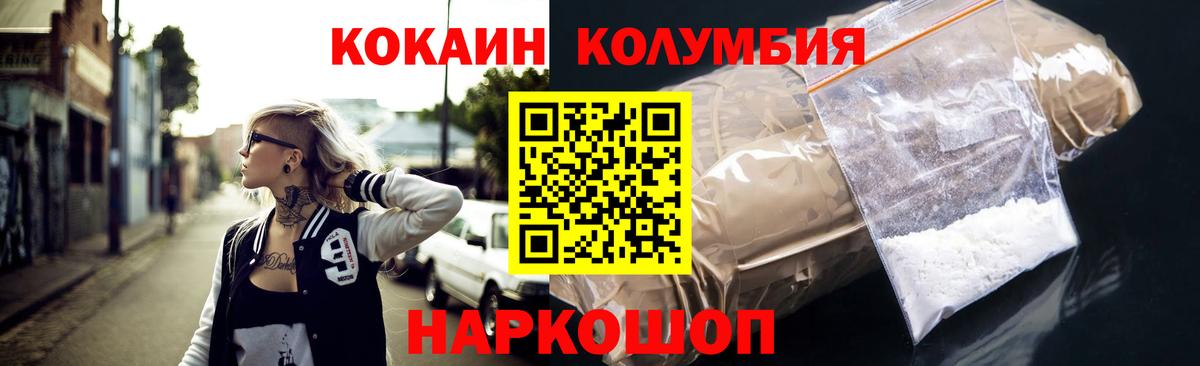 КОКАИН Эквадор Миллерово