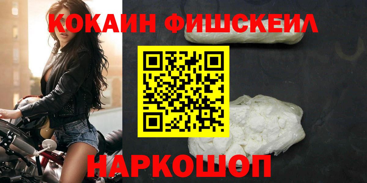 COCAIN Колумбийский  Вход с VPN  Миллерово  Cocaine Перу 