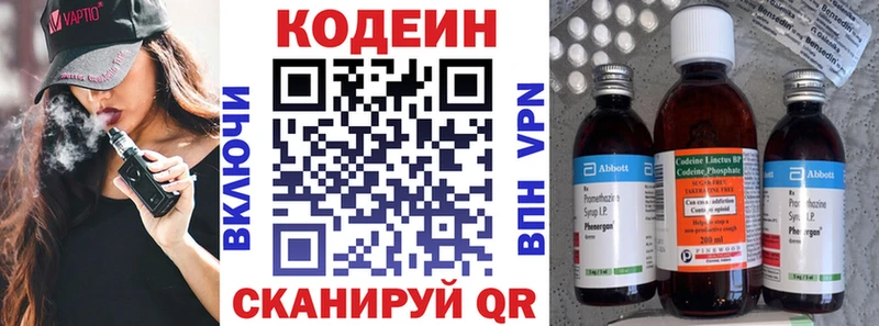 Кодеиновый сироп Lean напиток Lean (лин)  как найти закладки  Миллерово 