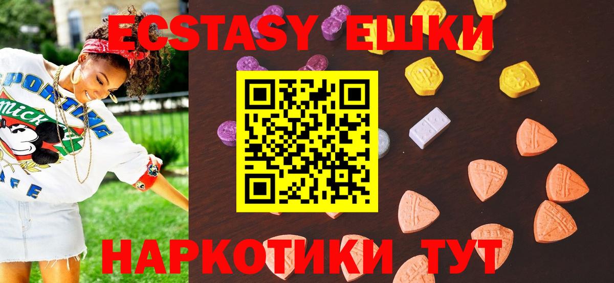 Миллерово  Экстази  Вход с VPN  Ecstasy ешки  Экстази Дубай 