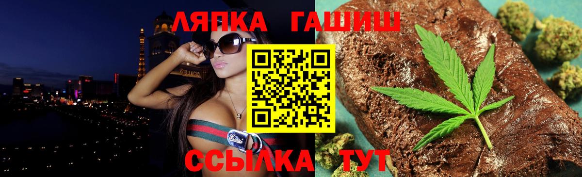 ГАШ Premium  ГАШ Cannabis  где купить наркоту  Миллерово  Вход с VPN 