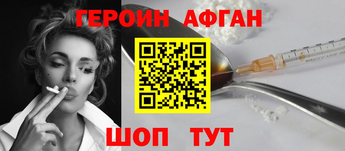 Миллерово  Героин Афган  Героин  Вход с VPN 