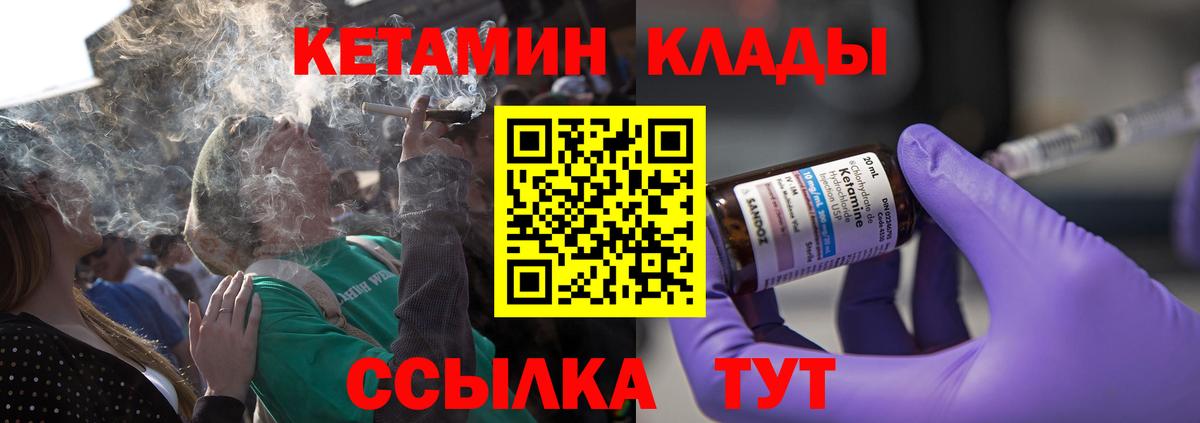Миллерово  Кетамин VHQ  КЕТАМИН VHQ  кракен   Вход с VPN 