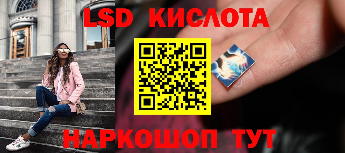 ЛСД экстази кислота Миллерово