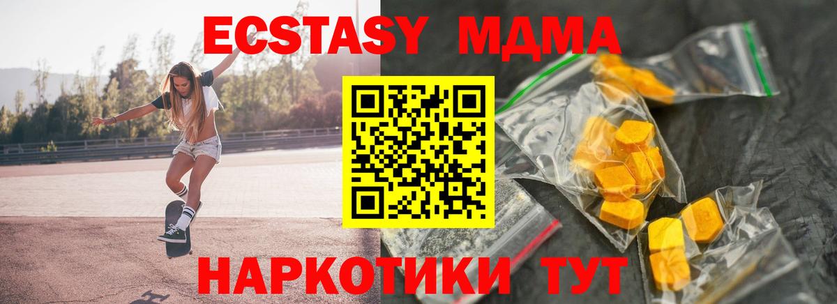 MDMA молли  Вход с VPN  Миллерово  МДМА  MDMA кристаллы 