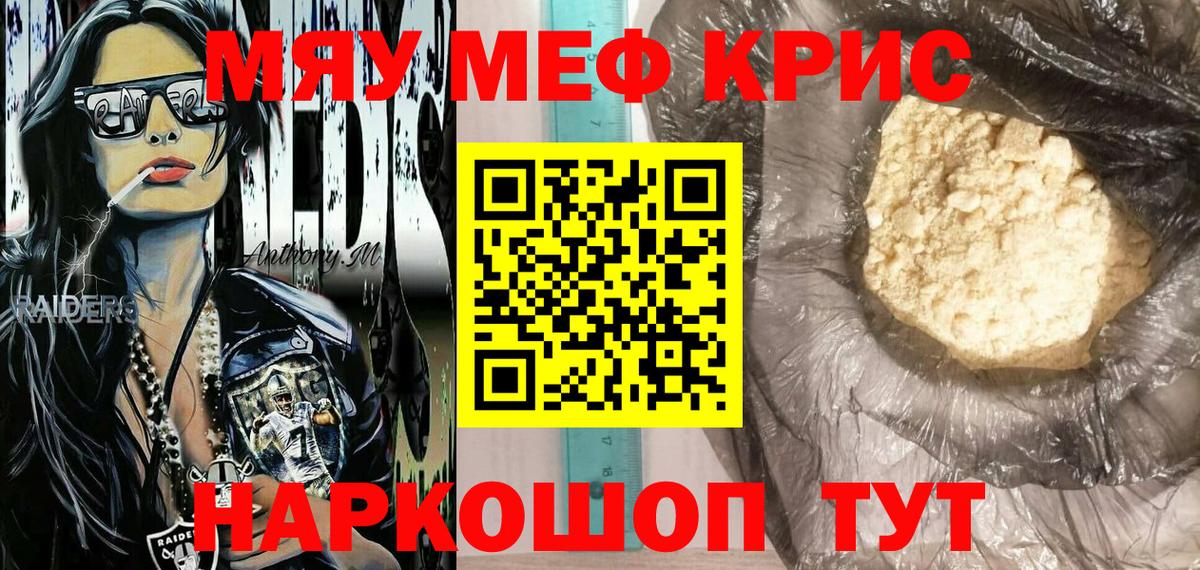 Миллерово  МЯУ-МЯУ мука  omg ССЫЛКА  МЯУ-МЯУ VHQ  наркотики  Вход с VPN  МЕФ 