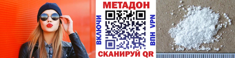 купить наркотики сайты  Миллерово  МЕТАДОН кристалл 