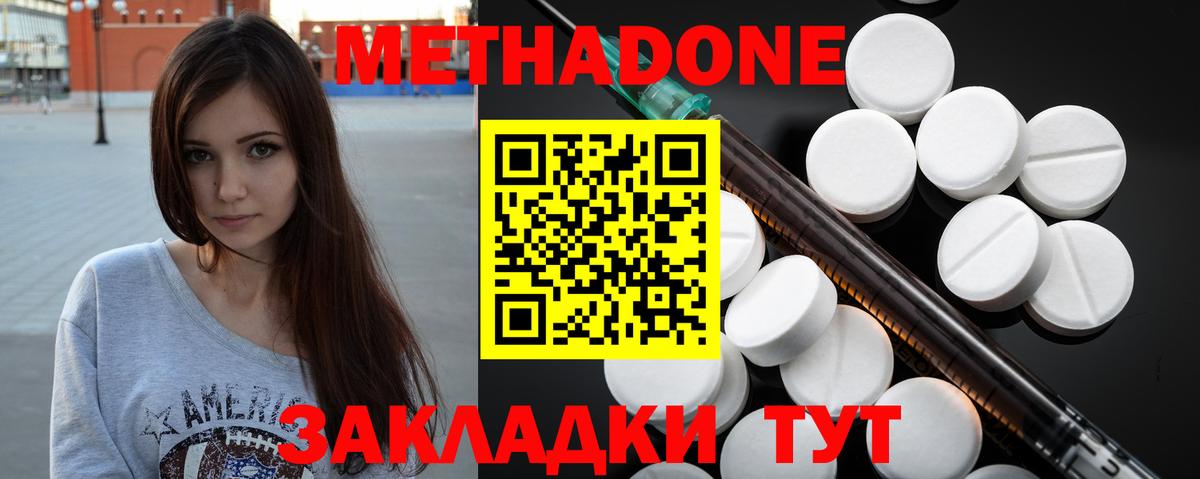 МЕТАДОН VHQ  Вход с VPN  Миллерово 