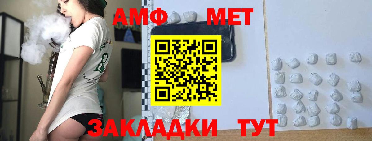 МЕТАМФЕТАМИН винт  Вход с VPN  Миллерово 