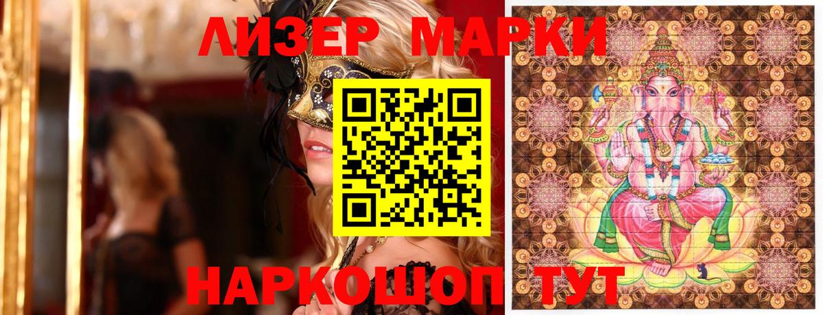 Марки 25I-NBOMe 1500мкг Миллерово