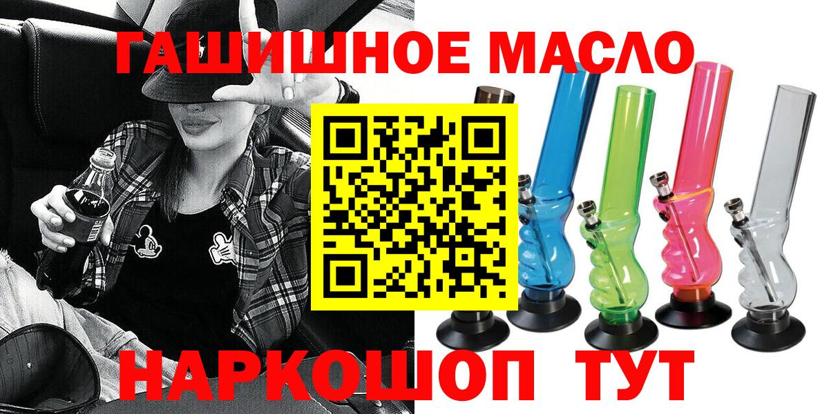 Дистиллят ТГК вейп с тгк  купить закладку  ТГК концентрат  Миллерово  Вход с VPN 