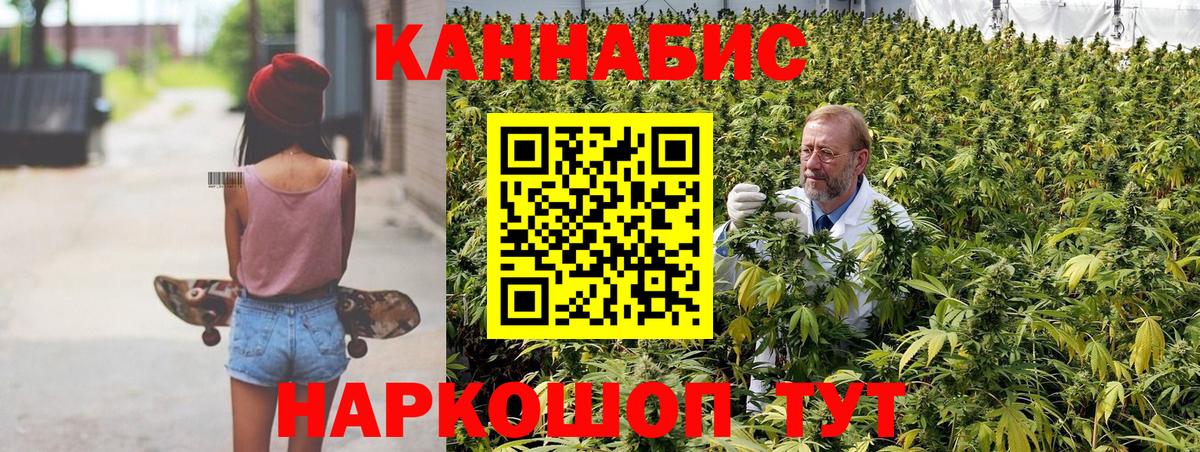 Канабис семена  Каннабис марихуана  МАРИХУАНА марихуана  Миллерово  Бошки марихуана AK-47  Вход с VPN 